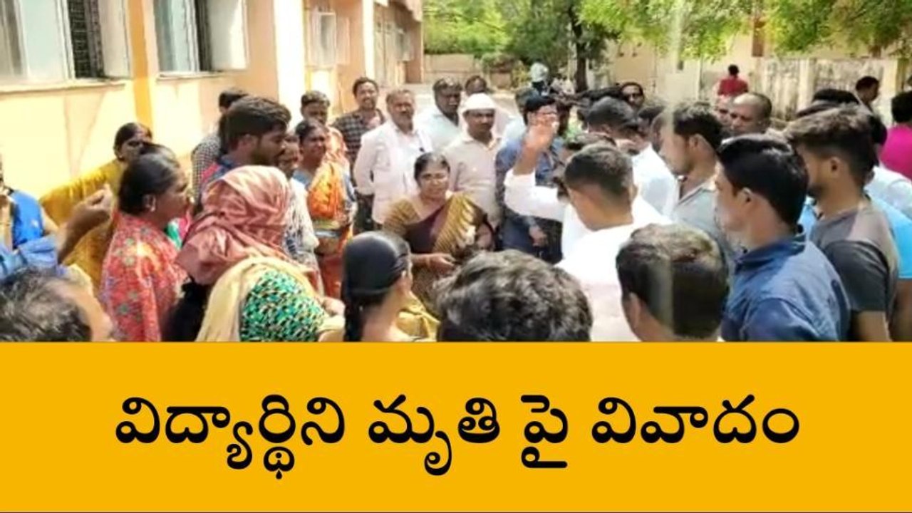 అనంతపురం : గురుకుల పాఠశాల విద్యార్థిని మృతిపై వ...