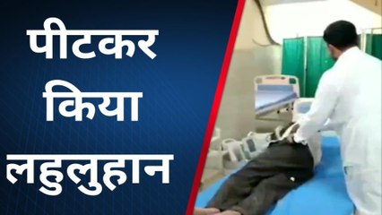 फतेहपुर: मामूली कहासुनी में युवक की जमकर पिटाई, हालत नाजुक