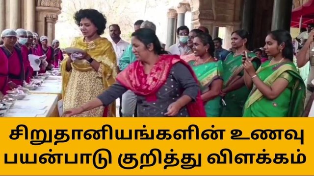 புதுக்கோட்டை: சிறுதானிய உணவு குறித்து விளக்கிய மாவட்ட திட்ட அலுவலர்!