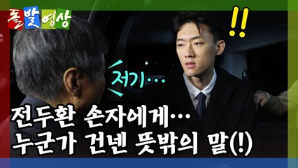 [돌발영상] 서로 다른 길 / YTN