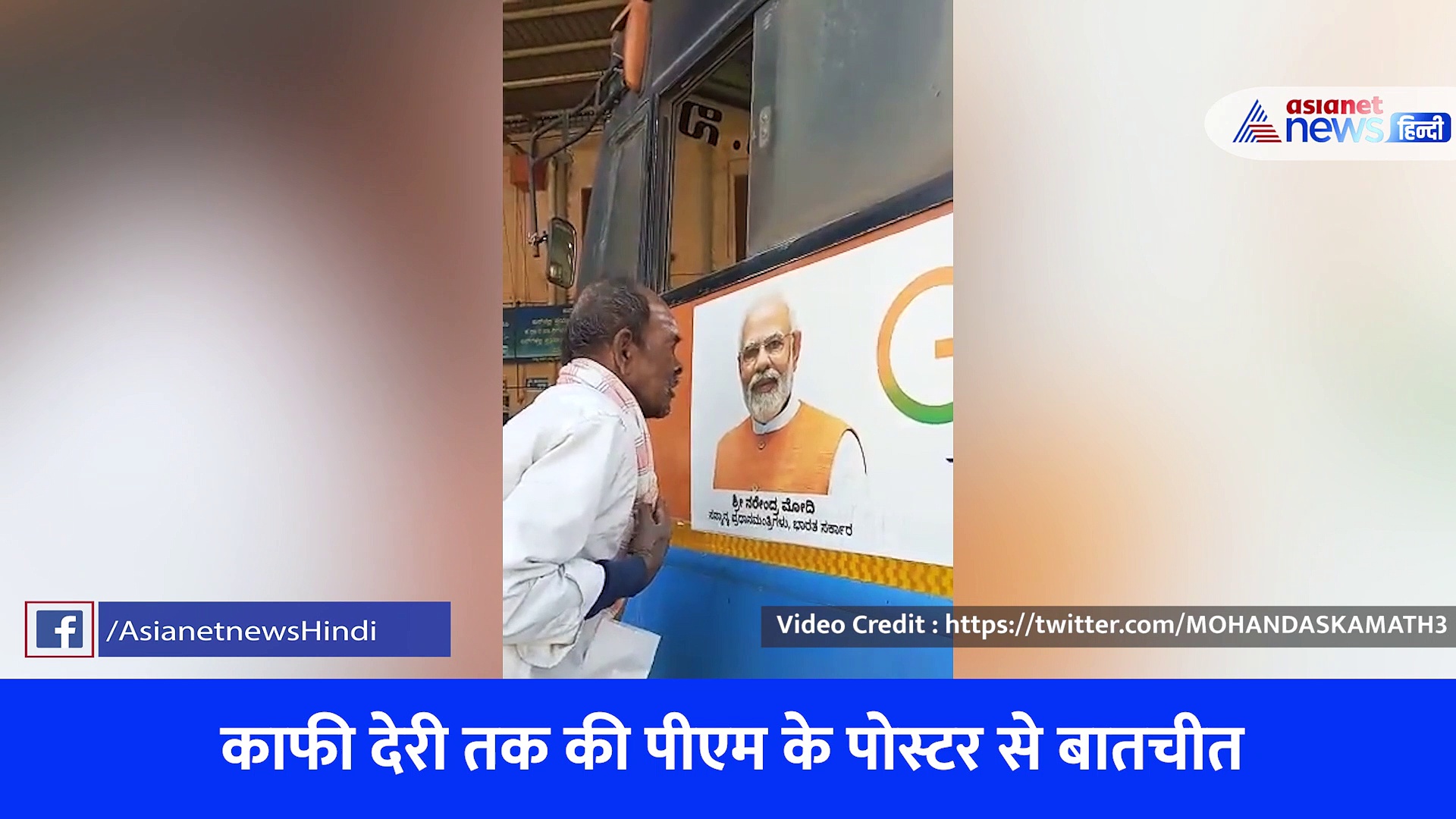 प्यार से मोदी की तस्वीर को दुलारा, बातें की और...Video में देखिए पीएम के एक फैन की क्यूट वाली दीवानगी