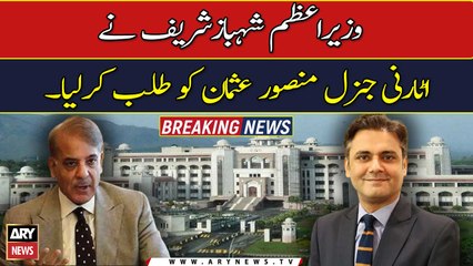 AGP meets PM Shehbaz Sharif