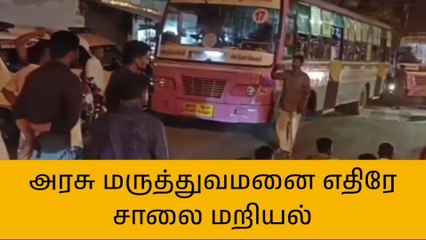 அறந்தாங்கி: மருத்துவமனையில் உள் நோயாளியை தாக்கிய நபர்கள்!