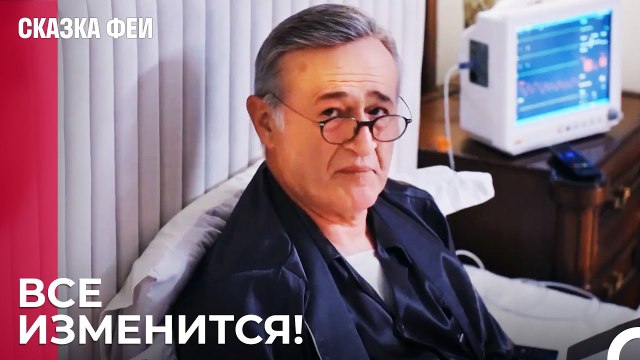 Новый проект Зафера - Сказка феи 13 серия