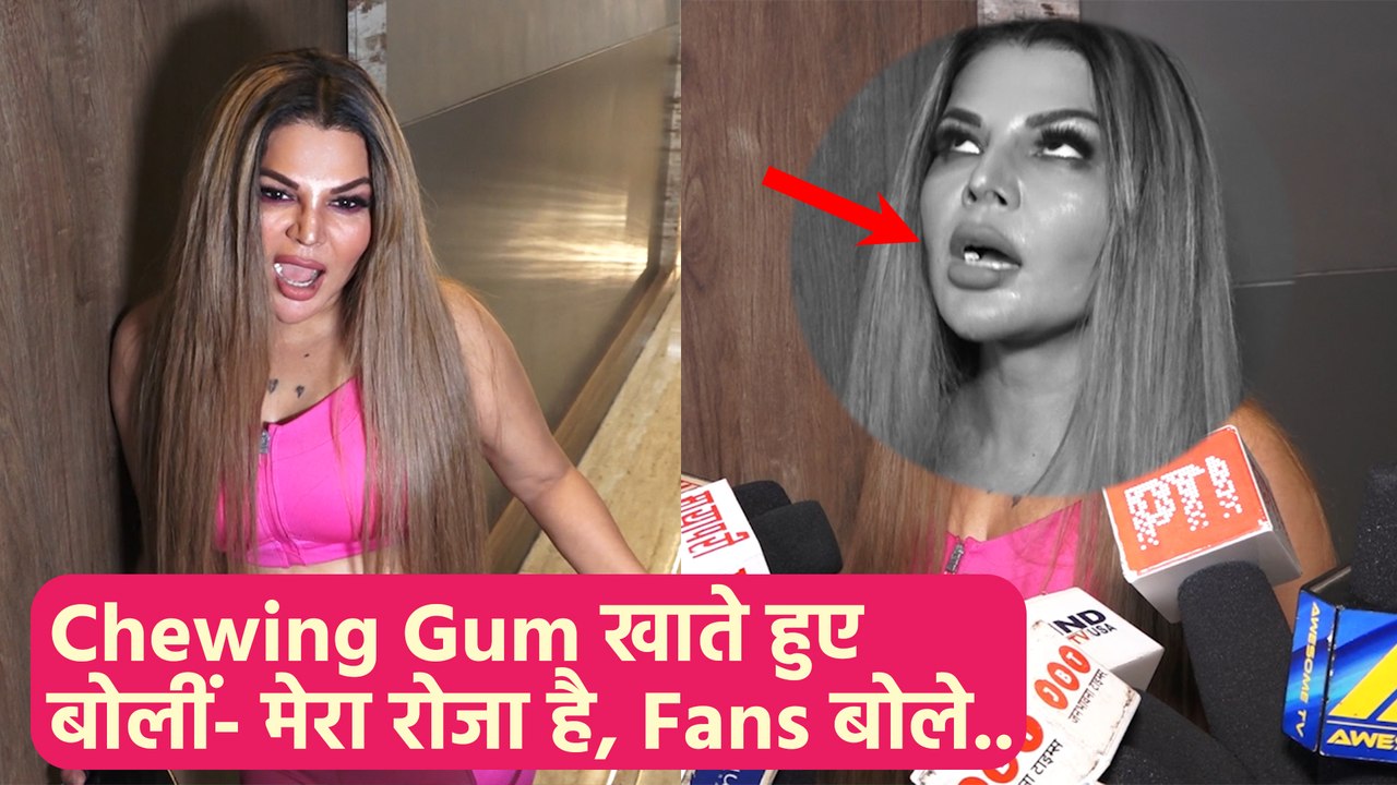 Rakhi Sawant को Trolls ने लताड़ा, chewing gum खा...