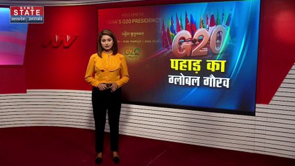 Uttarakhand News : G-20 बैठक को लेकर बोले सीएम धामी, उत्तराखंड की संस्कृति विश्व में पहुंचेगी.