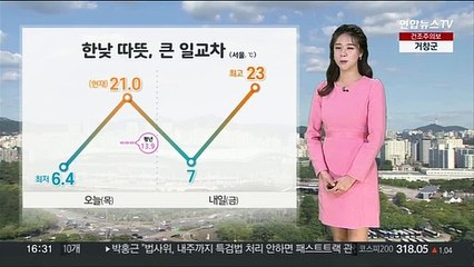 [날씨] 완연한 봄, 곳곳 미세먼지…큰 일교차 유의