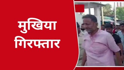मुजफ्फरपुर: सीओ की पिटाई मामलें में मुखिया को किया गिरफ्तार,ब भेजा जेल