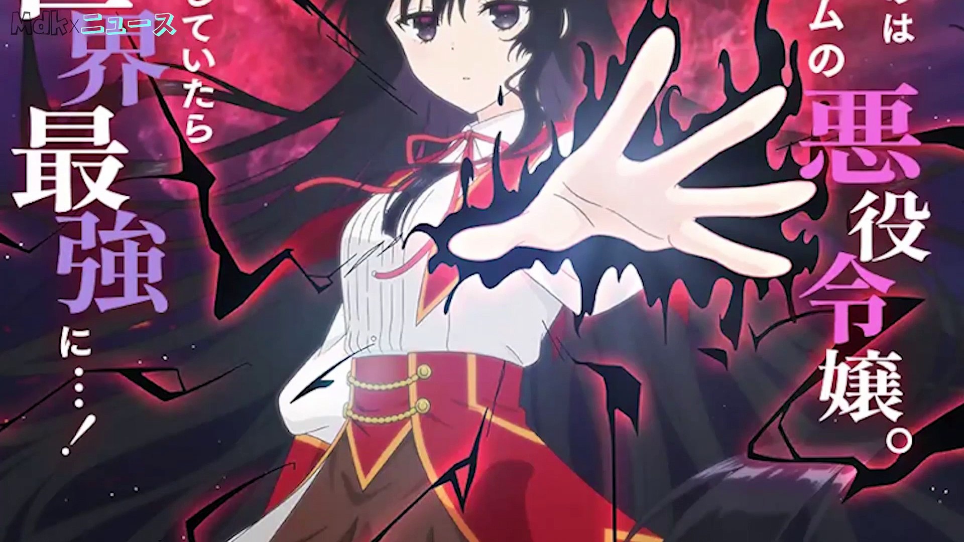 OP Villainess Refuses to be the Demon Lord, Villaniness Level 99 Anime  Announced