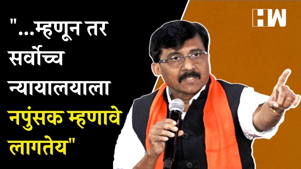 Sanjay Raut यांचे शिंदे-फडणवीस सरकारवर टीकास्त्र | Eknath Shinde | Devendra Fadnavis | BJP Shivsena