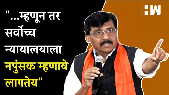 Sanjay Raut यांचे शिंदे-फडणवीस सरकारवर टीकास्त्र | Eknath Shinde | Devendra Fadnavis | BJP Shivsena