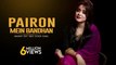 PAIRON MEIN BANDHAN HAI | HD COVER SONG VIDEO | BY HIMON HOSAIN