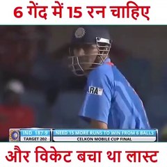 Last over finish by MS Dhoni