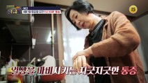 생존왕이 전해주는 건강 비결 大공개_위기탈출 생존왕 23회 예고 TV CHOSUN 230401 방송