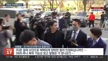 Video herunterladen: '테라 공동창업자' 신현성 또 다시 구속 갈림길