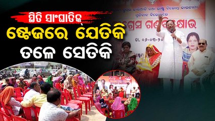 News Fuse | Congress leaders hold public meeting over Adani row