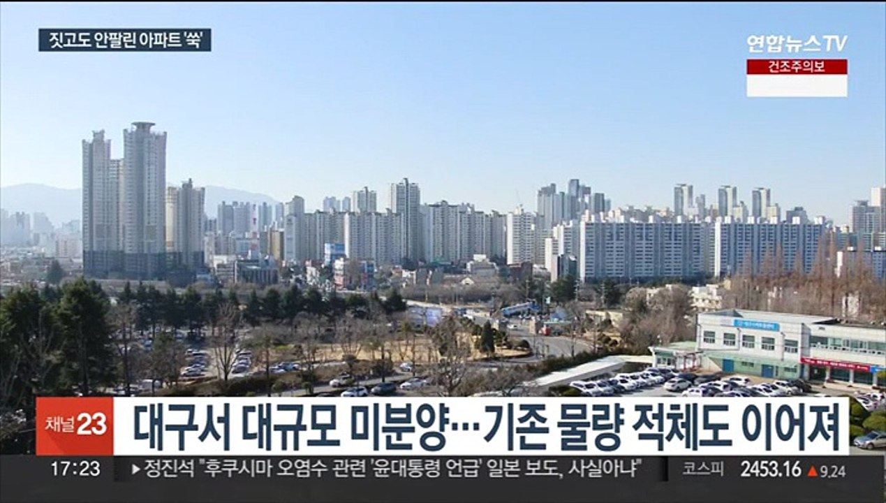 쌓이는 악성 미분양…한 달만에 13% 급증