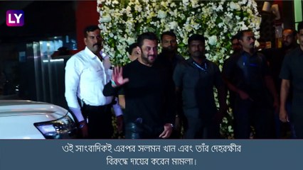 Salman Khan এর বিরুদ্ধে মামলা খারিজ