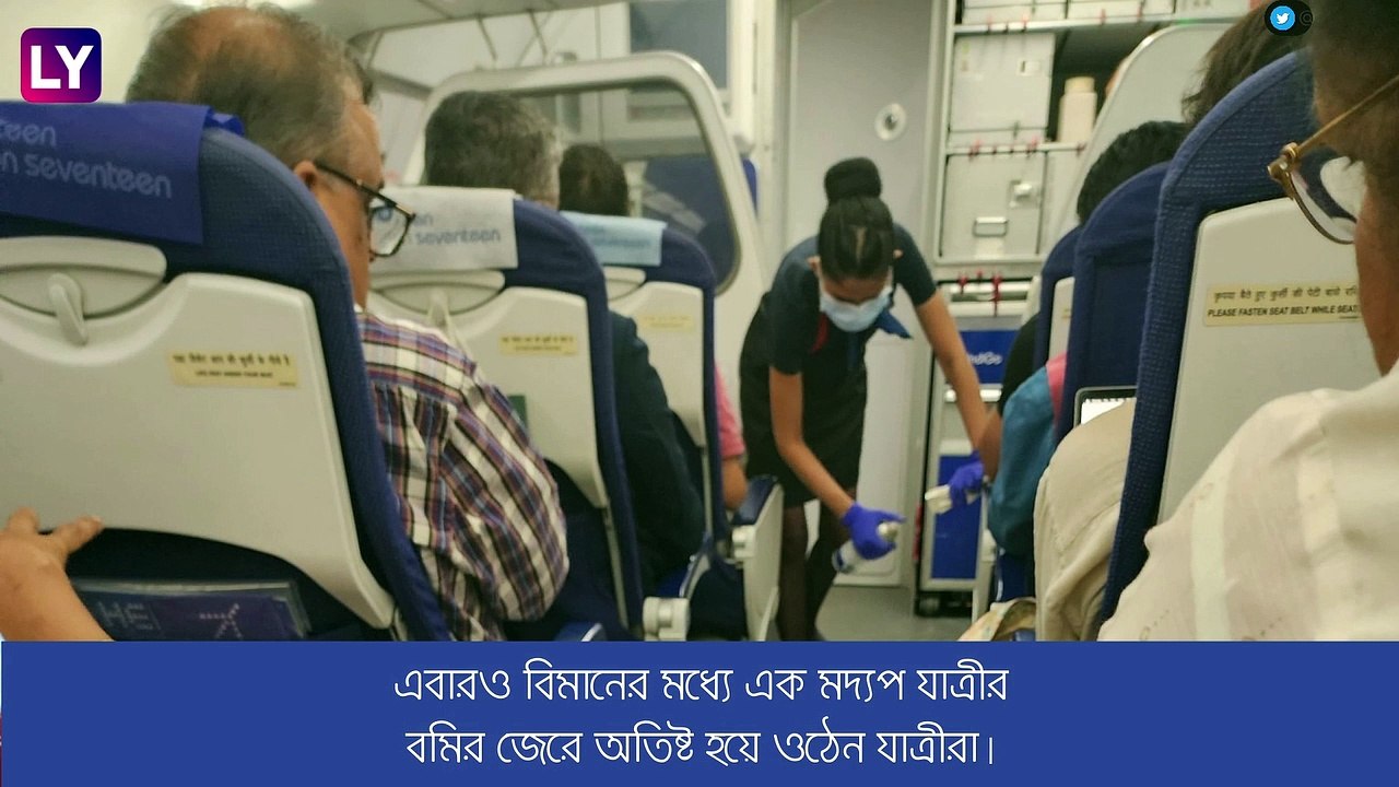 Indigo: বিমানে বমি মদ্যপ যাত্রীর, ভাইরাল ছবি