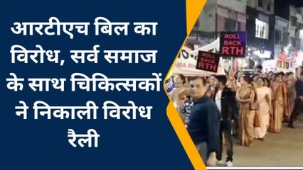 भीलवाड़ा: एक साथ कईं एम्‍बलेंस सायरनों के साथ चिकित्‍सकों ने निकाली विरोध रैली, देखें खबर