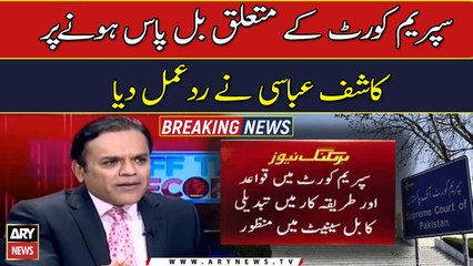 Kasif Abbasi reacts to the passing of the Supreme Court bill