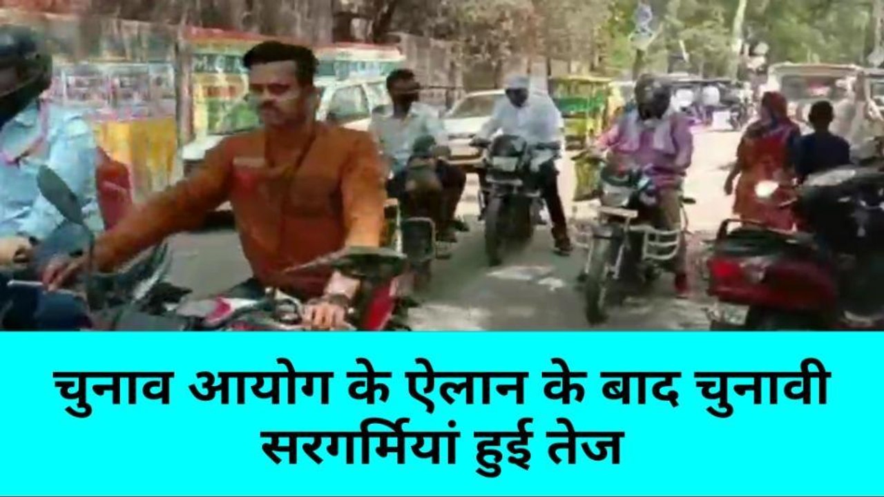 मिर्जापुरः छानवे विधानसभा के उपचुनाव की घोषणा के बाद राजनीतिक हलचल हुई तेज