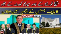 SC judges meets in CJP chamber after SC bench dissolved