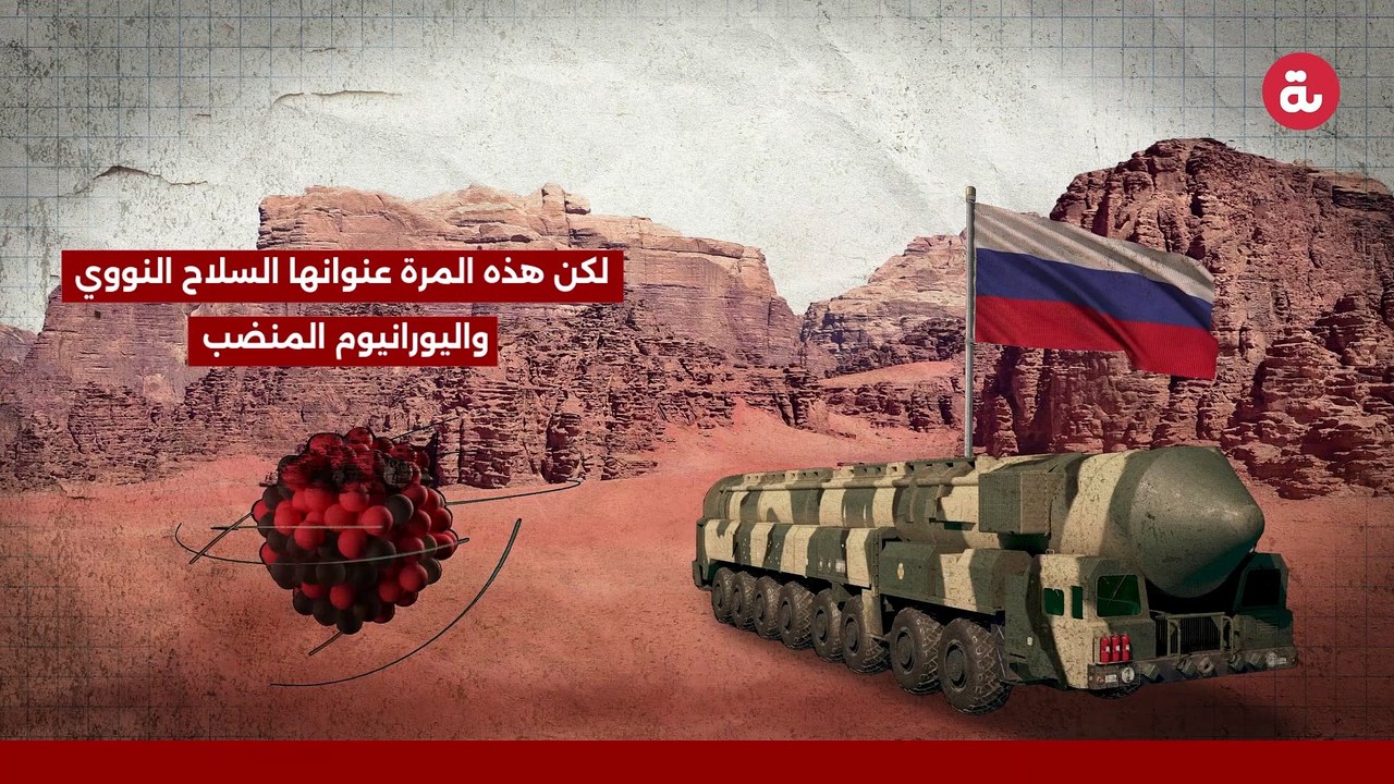 الحرب الباردة تعود من جديد
