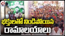 Devotees Throng To Temple On Eve Of Sri Rama Navami _ Nizamabad _ V6 News