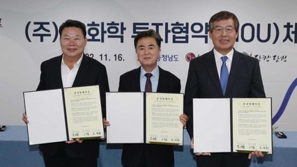 [기업] LG화학, 당진에 폐플라스틱 열 분해유 생산시설 구축 / YTN