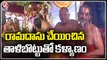 Chinna Jeeyar Swamy Speech In Bhadrachalam _ Sri Rama Navami Celebrations _ V6 News