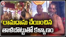 Chinna Jeeyar Swamy Speech In Bhadrachalam _ Sri Rama Navami Celebrations _ V6 News