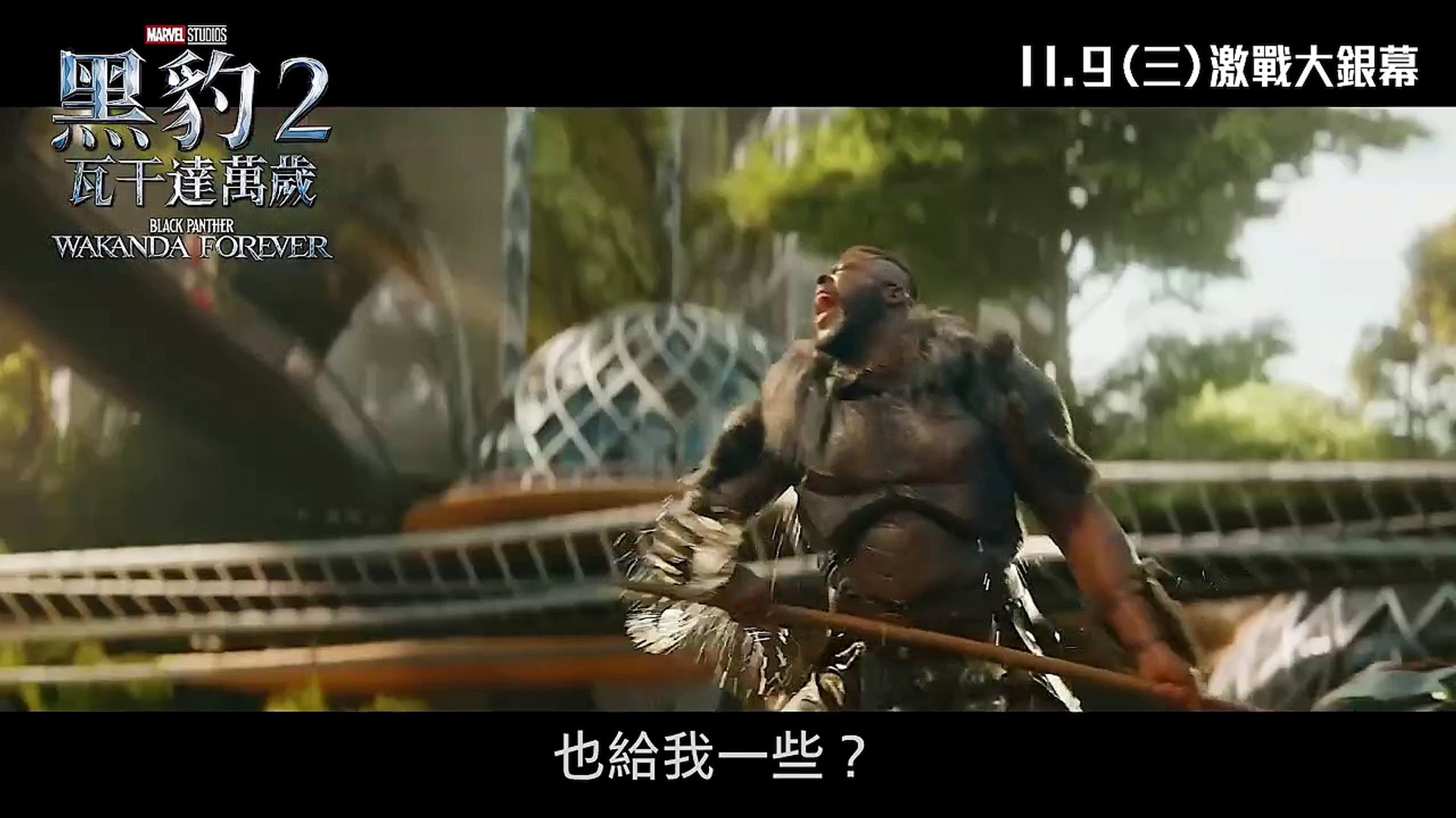 284.BLACK PANTHER 2 Hulk Trailer 2022 Marvel 4K UHD
