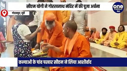 सीएम योगी ने गोरखनाथ मंदिर में की पूजा अर्चना