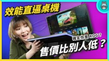 ROG 效能之王選這台 Strix SCAR 18 (G834)/ SCAR 16 (G634) 電競筆電 i9 + RTX4090 雙升級！