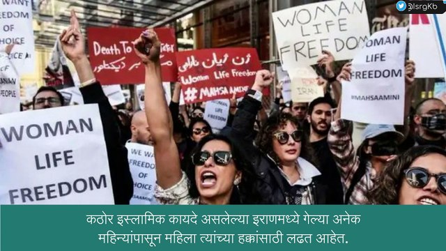 Iran Hijab Row: इराणमध्ये हिजाब न घातल्यास 49 लाखांचा दंड, पासपोर्टही होऊ शकतो जप्त