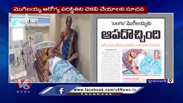 Balagam Singer Mogulaiah Hospitalized Due To Health Issues |V6 News