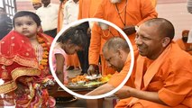 Ram Navami 2023: CM Yogi Adityanath Gorakhnath Mandir Kanya Pujan Full Video | Boldsky