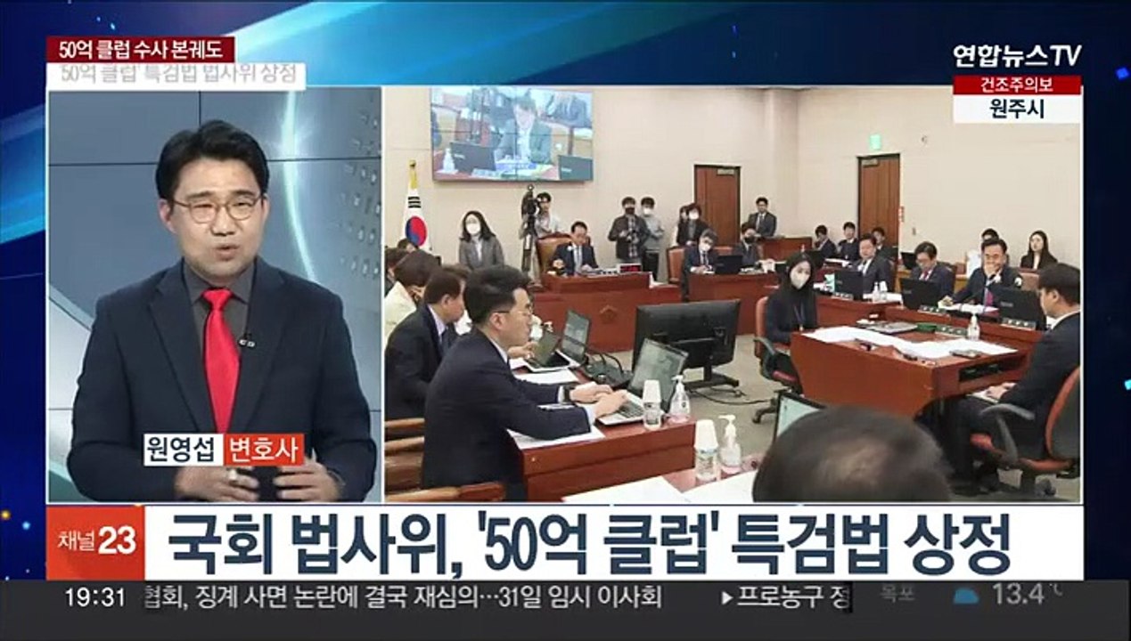 [뉴스프라임] 검찰, '50억 클럽' 박영수 전 특검 압수수색