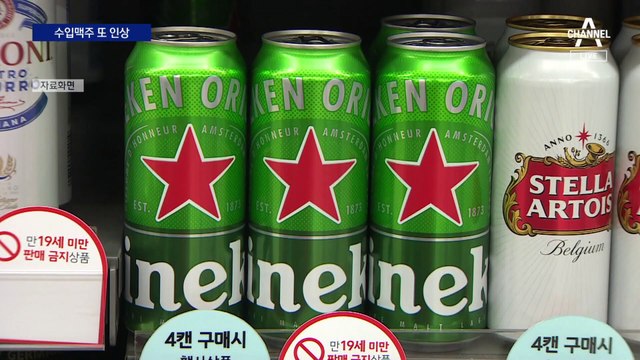 국산 못 올리니 수입 맥주만?…4캔에 1만 2000원으로 인상