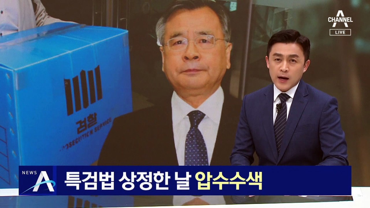 ‘50억 클럽’ 특검법 상정한 날…檢, 박영수 압수수색