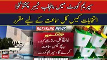 Punjab, KP election case is scheduled for hearing tomorrow in the Supreme Court