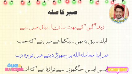 URDU ISLAMIC STATUS II SABAR QUOTE II URDU ISLAMIC QUOTE