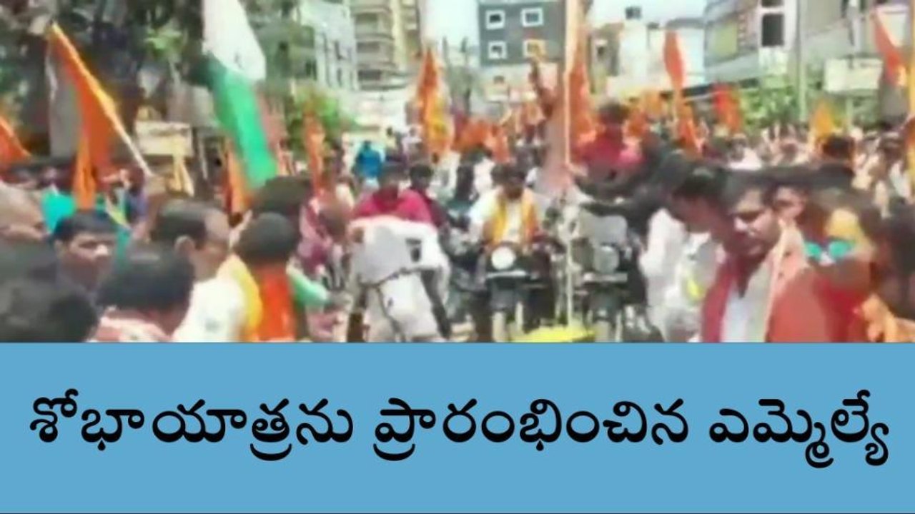 ఎల్బీనగర్: ఘనంగా ప్రారంభమైన శ్రీరాముని శోభాయాత్ర
