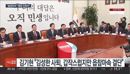 "읍참마속"·"석연치않아"…여야 '김성한 사퇴' 공방