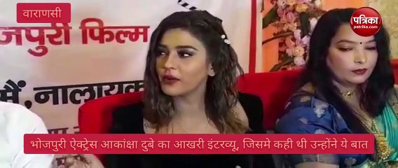 Akanksha Dubey Suicide