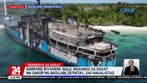 Barkong biyaheng Sulu, nasunog sa dagat na sakop ng Basilan; 29 patay, 240 nakaligtas | 24 Oras