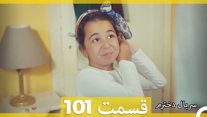 Download Video: Kızım - Dokhtaram - سریال دخترم - قسمت 101