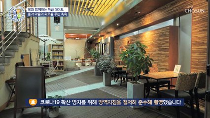 관절을 위해 딸과 함께하는 좀 더 특별한 데이트 TV CHOSUN 230330 방송