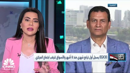 بورصة مصر تحقق ثالث مكاسب ربعية على التوالي